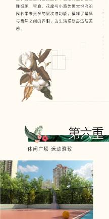消灭红球大作战选关版